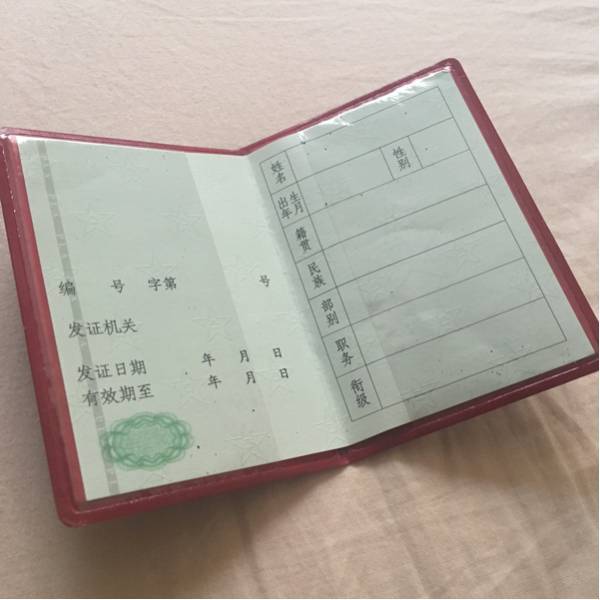 実物 中国人民解放軍軍人手帳 将校用と下士官用 2個セット Yahoo!オークション - 本物保証 激レア 中国人民解放軍軍人手帳
