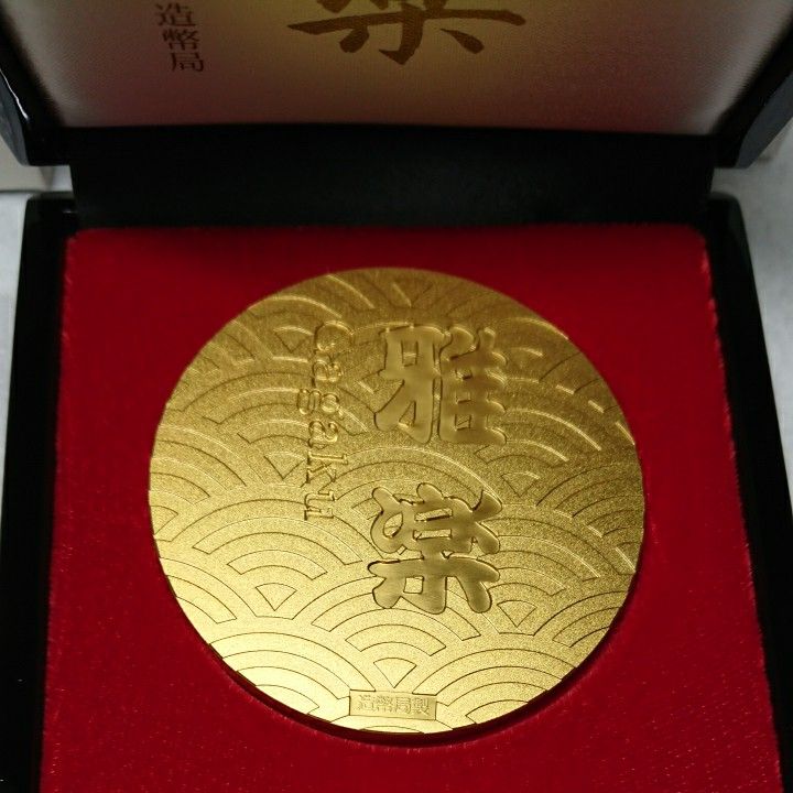 七宝章牌「雅楽」　銀メダル 造幣局