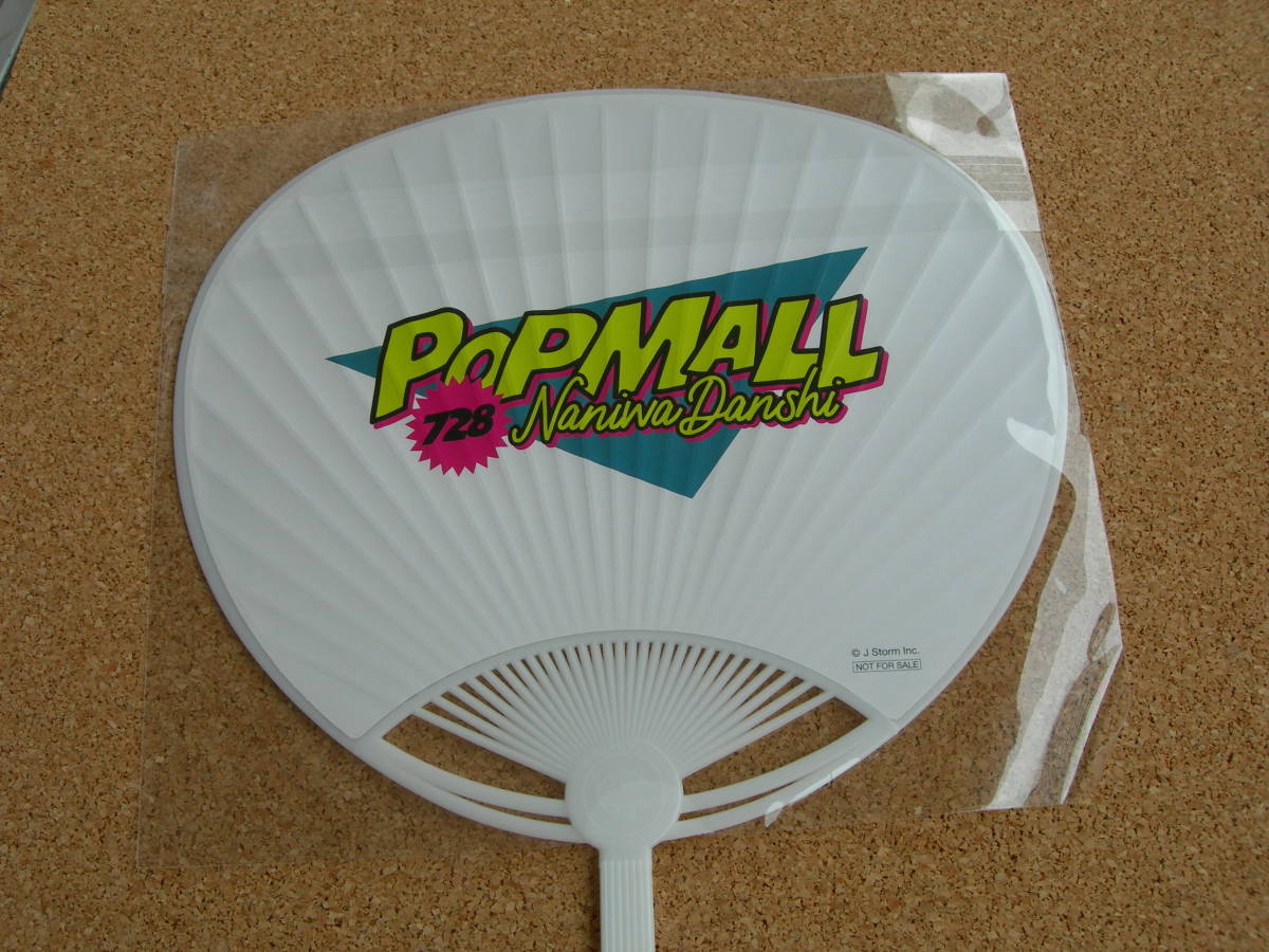  Naniwa man .2nd album POPMALL the first times limitation record buy privilege Mini "uchiwa" fan /re seat manner smartphone sticker unopened new goods 