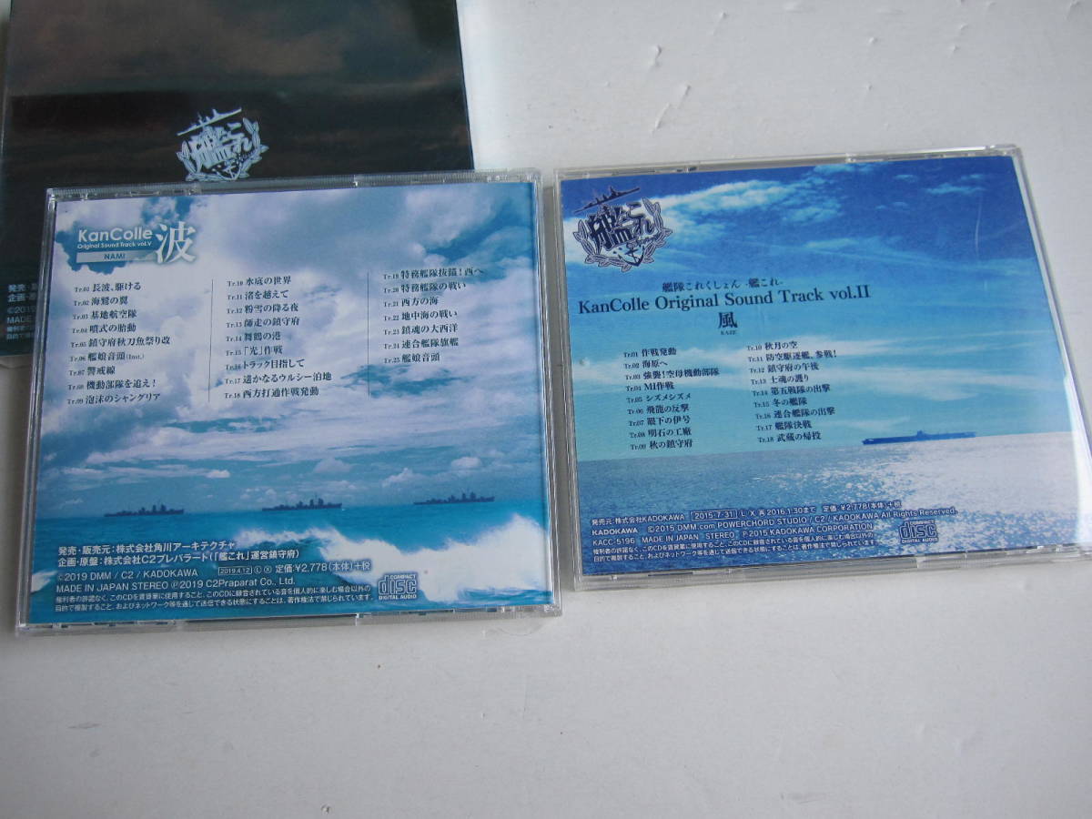 【CD 2枚セット】艦隊これくしょん -艦これ- KanColle Original Sound Track 「風」「波」_画像2