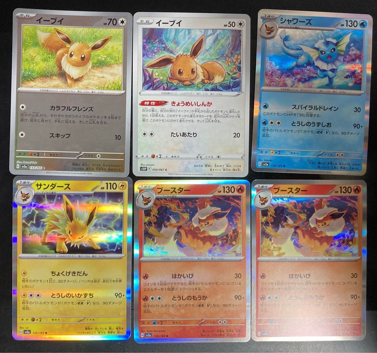 ポケモンカード イーブイ モンスターボールミラー ブイズ ポケカ ポケモンカード イーブイ モンスターボールミラー ブイズ ポケカ