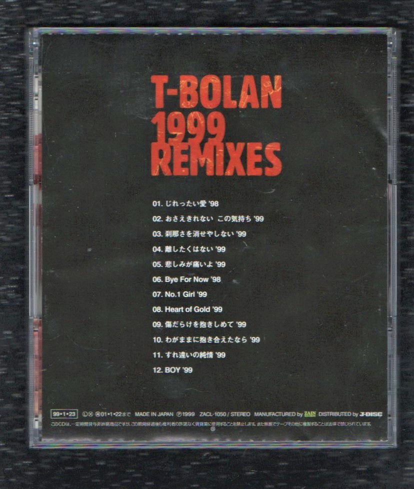 Ω ティーボラン 12曲入 リミックス ベスト CD/T-BOLAN 1999 REMIXES/離したくはない じれったい愛 Bye For Now 刹那さを消せやしない_画像2