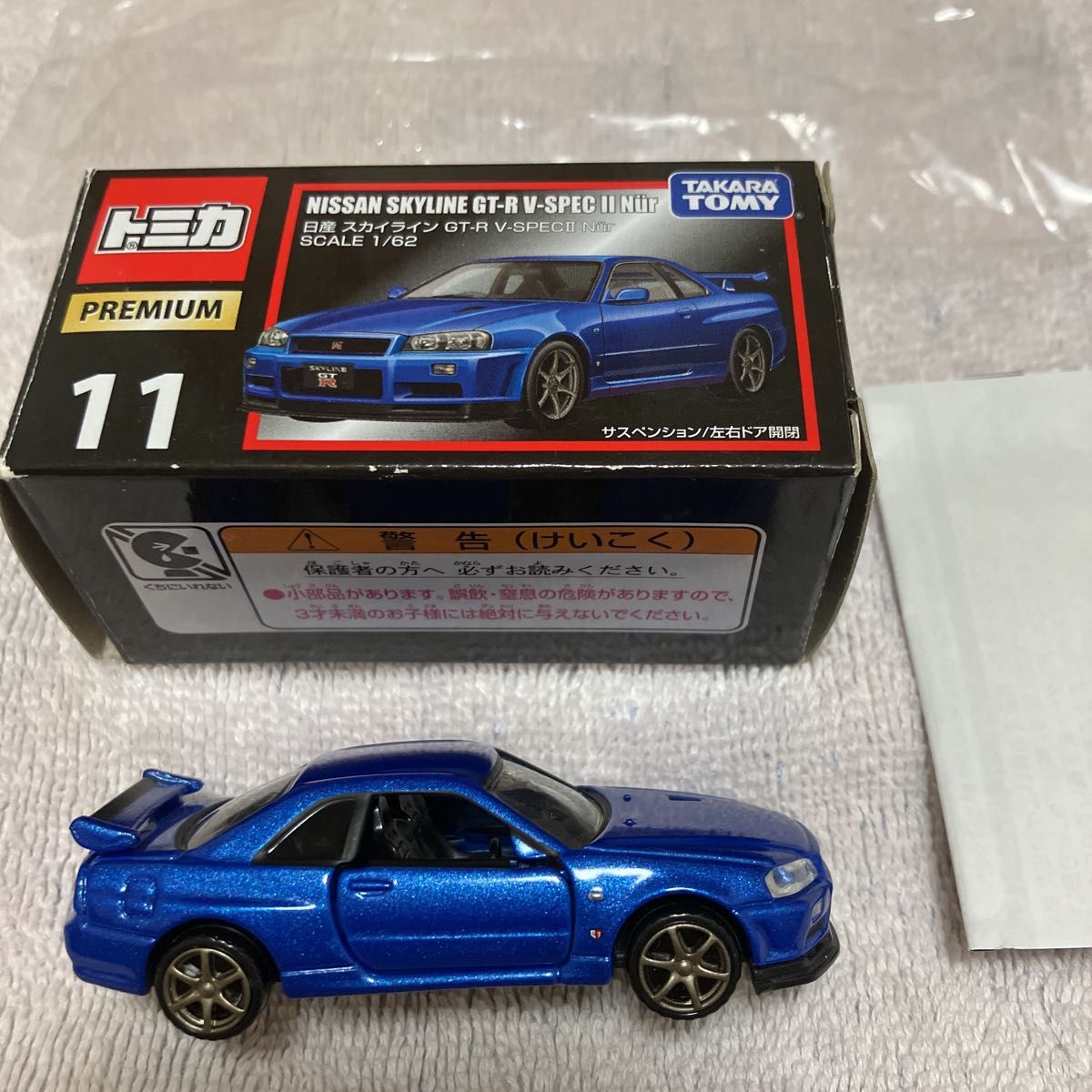 トミカ プレミアム スカイライン GT-R BNR32 GT-R V-SPEC 2 Nur ターボ スーパー シルエット