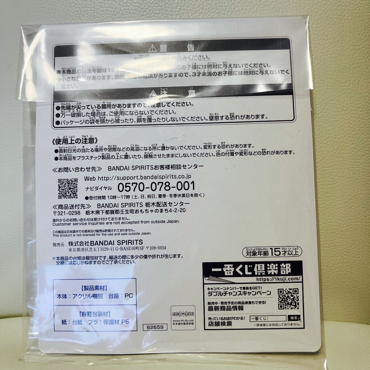 リコリス・リコイル 1番くじ D-4賞 アクリルスタンド 井ノ上たきな 一番くじ