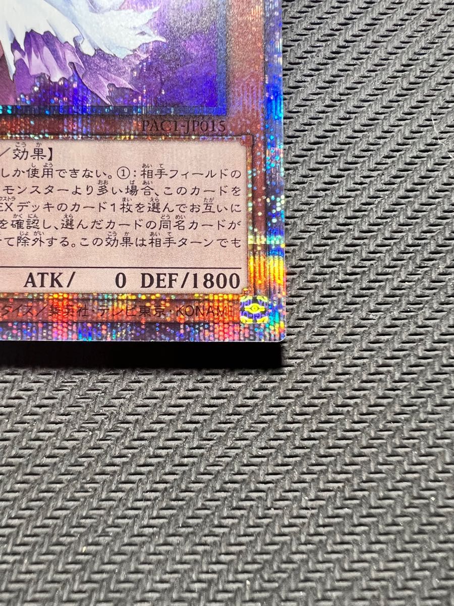 遊戯王 浮幽さくら プリズマ 絵違い 5つ目