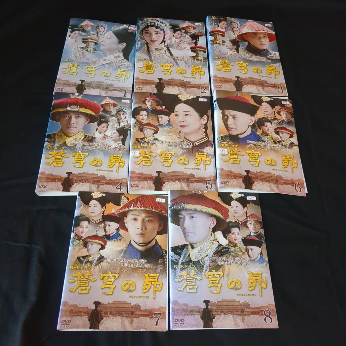 NHKドラマ 蒼穹の昴 全8巻セット DVD レンタル落ち
