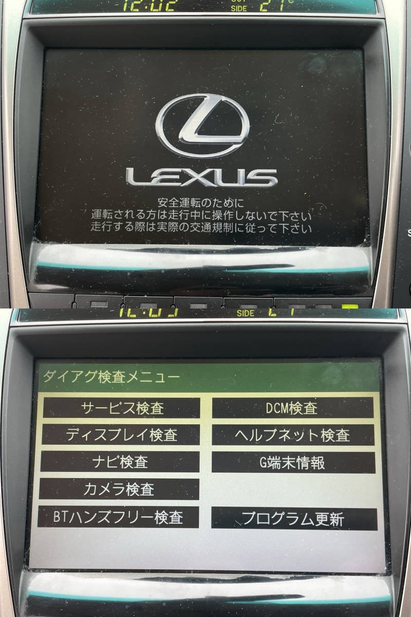 動作OK レクサス GS430 GS350 GS450h GWS191 UZS190 GRS191 GRS196 純正 マルチ モニター 2019年地図 86430-30220_画像10