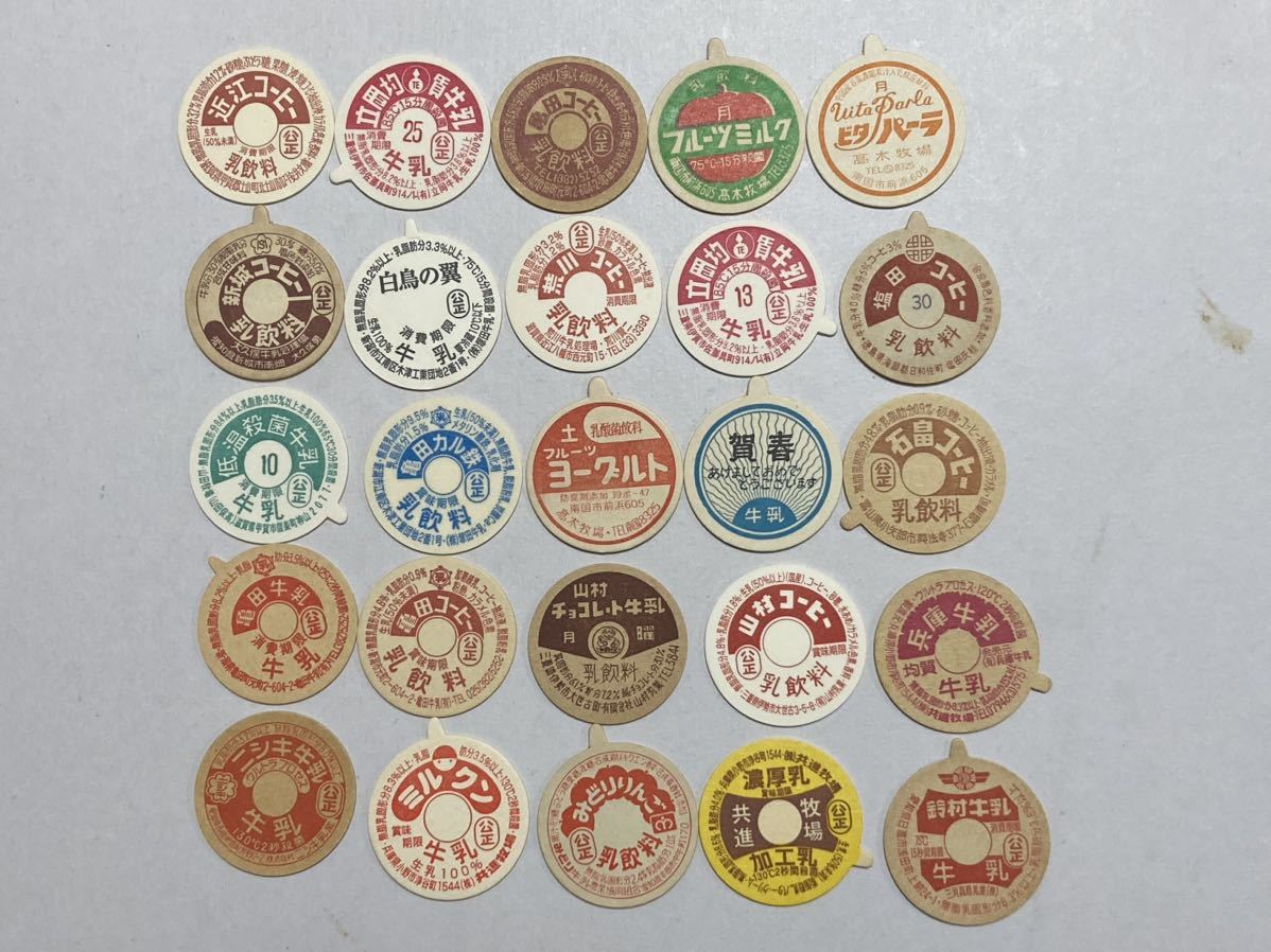 牛乳キャップ 46 (送料無料) | www.qmsbrasil.com.br