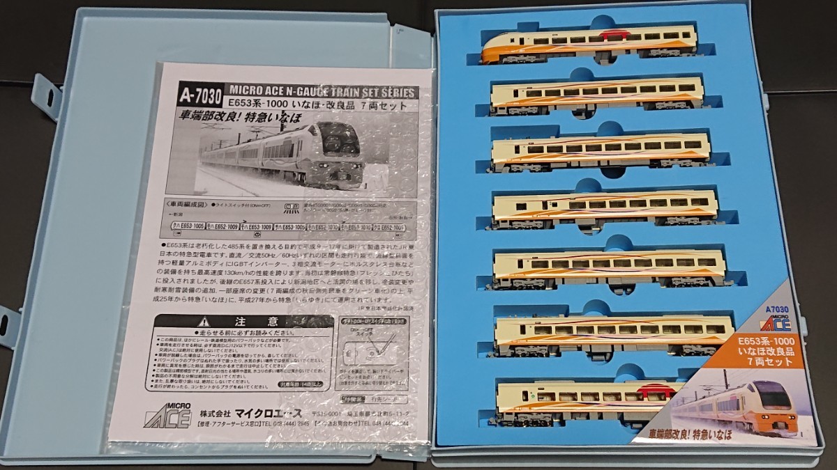 Yahoo!オークション - 改良品/美品 E653系1000番台『いなほ Yahoo!オークション - 改良品/美品 E653系1000番台『いなほ