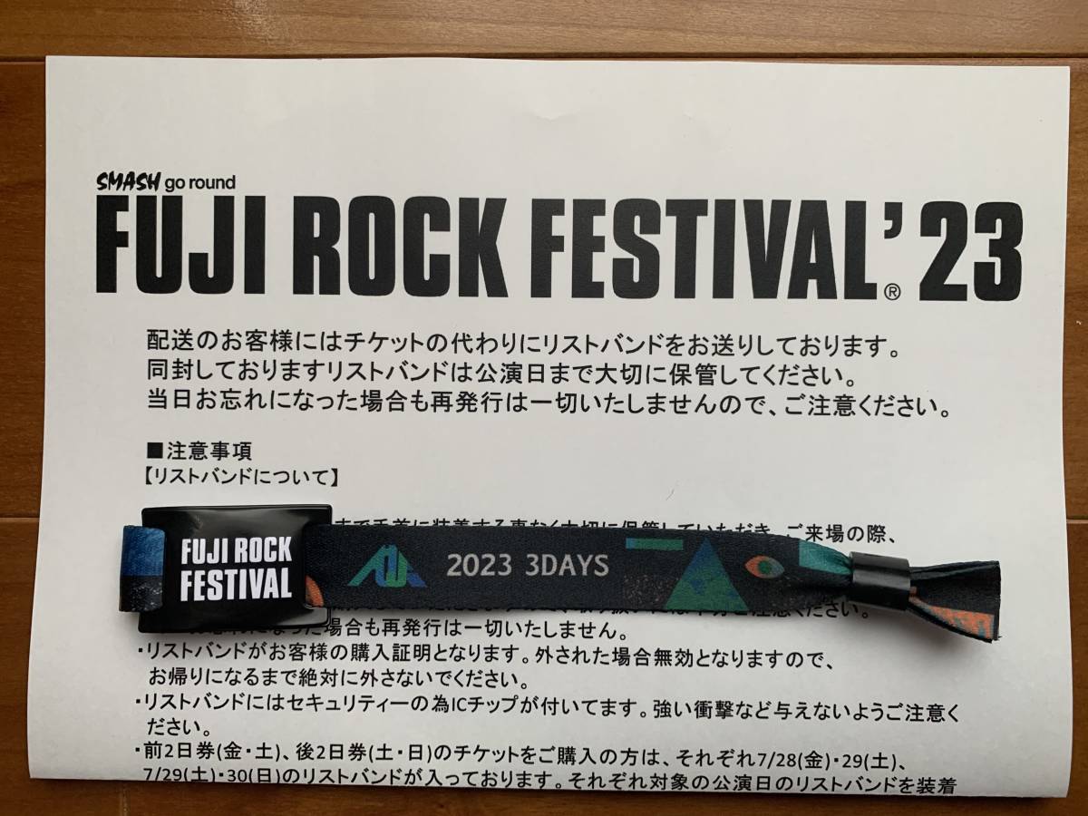 ３日通し リストバンド フジロック FUJI ROCK FESTIVAL ´23-