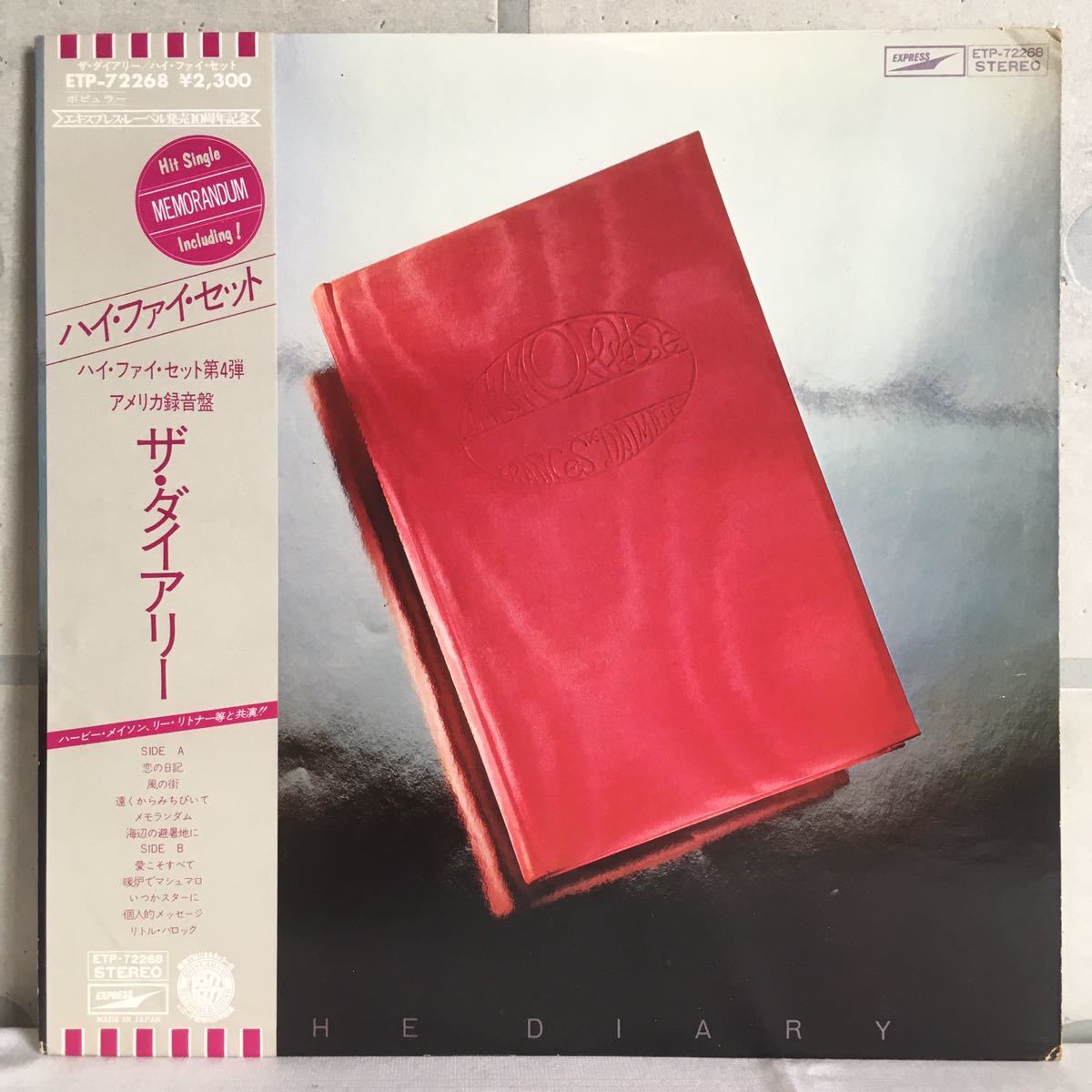 帯付 美盤 LP / HI-FI SET (ハイ・ファイ・セット) - THE DIARY / 和モノ フリーソウル AOR / BUD SHANK, ERNIE WATTS JR, HARVEY MASON /の画像1