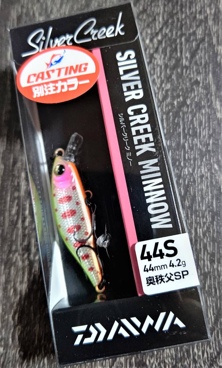 1円スタート★激レア★新品未開封品★DAIWA　SILVER　CREEK　MINNOW　ダイワ　シルバークリークミノー　44S　キャスティング別注カラー_画像1