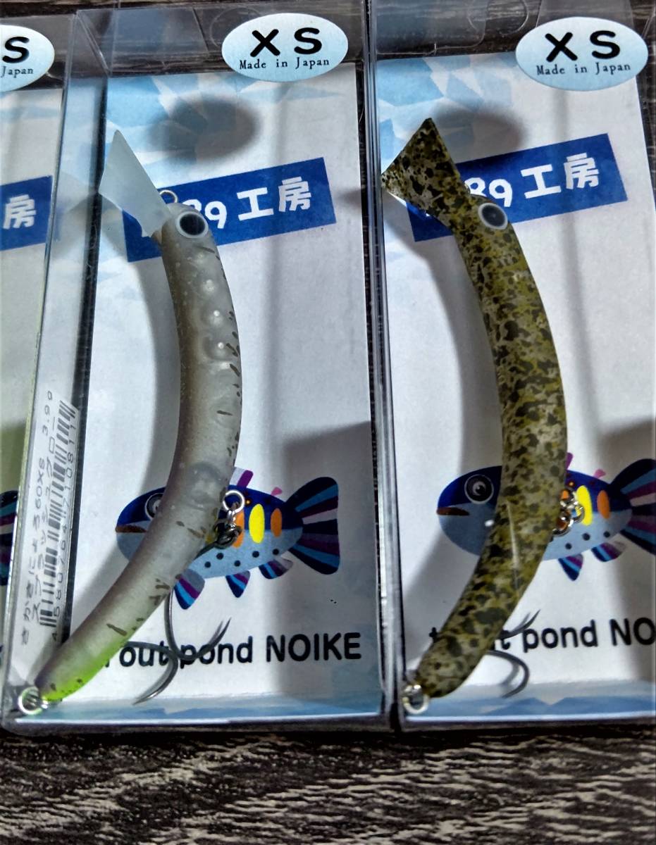 ☆激レア☆新品未開封☆1089工房 NOIKE さかさにょろスリム さかさ