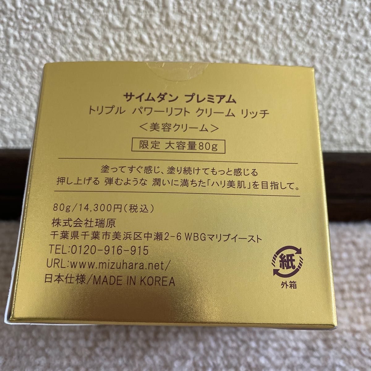IKKOさんプロデュース 限定大容量80g サイムダンプレミアム IKKOさんプロデュース 限定大容量80g サイムダンプレミアム