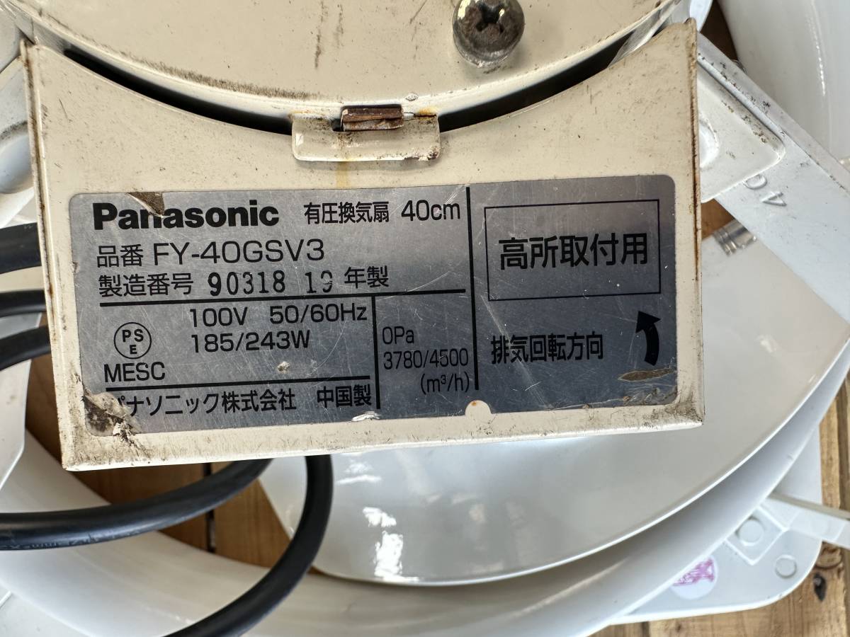 Panasonic パナソニック ファン FY-40SV3 100V 換気扇　換気　未使用品_画像5
