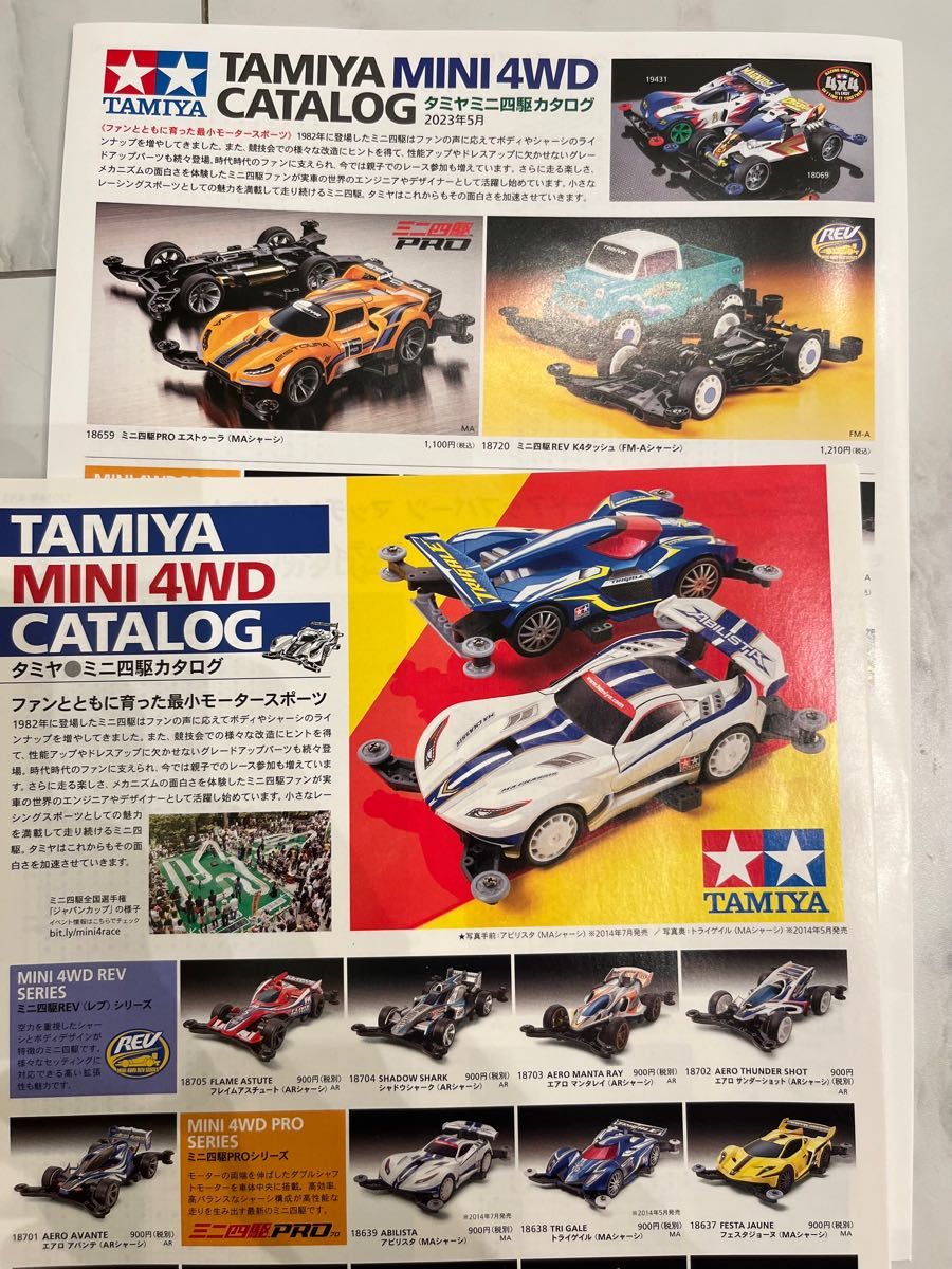 タミヤ TAMIYA ミニ四駆 カタログ　2014 2023