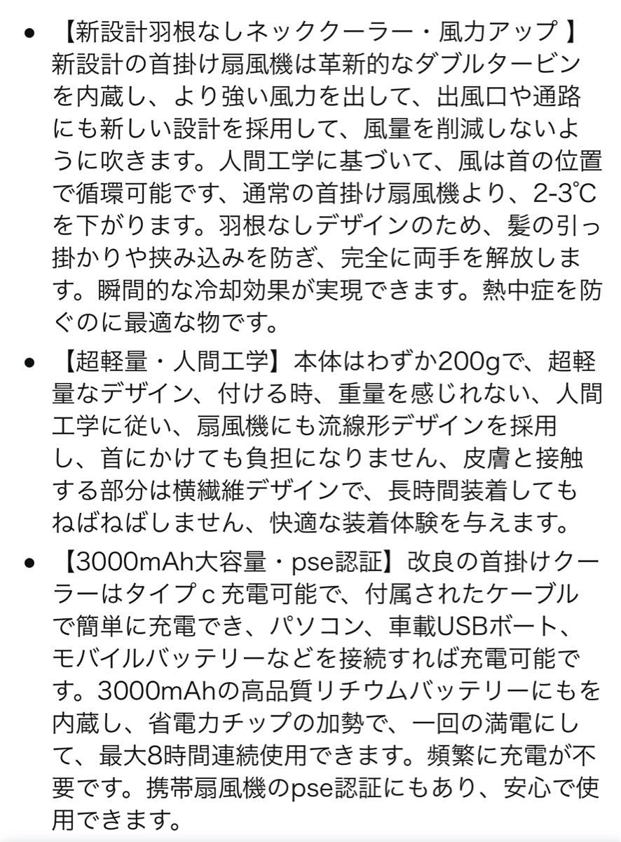 ネックファン 羽根なし 安全 首かけ扇風機 新品未使用