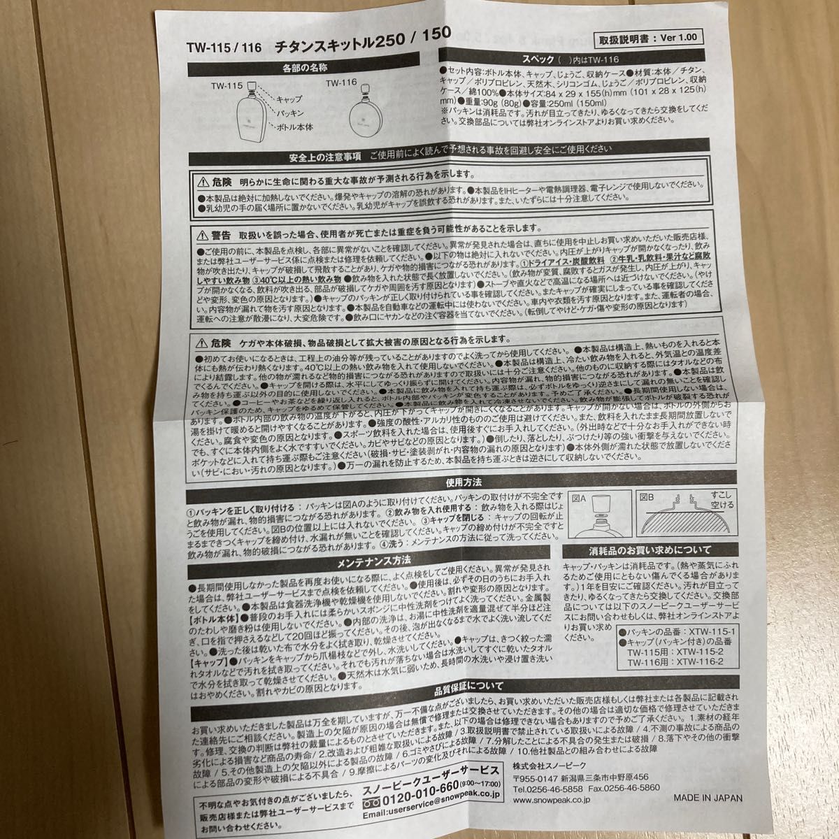 スノーピーク チタンスキットル150 新品未使用|Yahoo!フリマ スノーピーク チタンスキットル150 新品未使用|Yahoo!フリマ