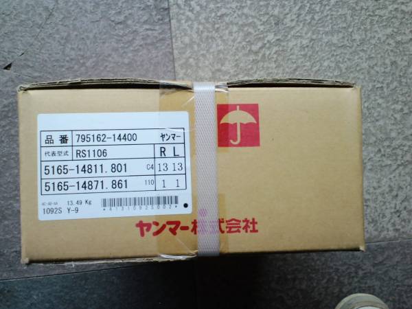 ☆ヤンマー純正新品トラクター爪28本黒◇三菱ヰセキ○送料無料地域指定-