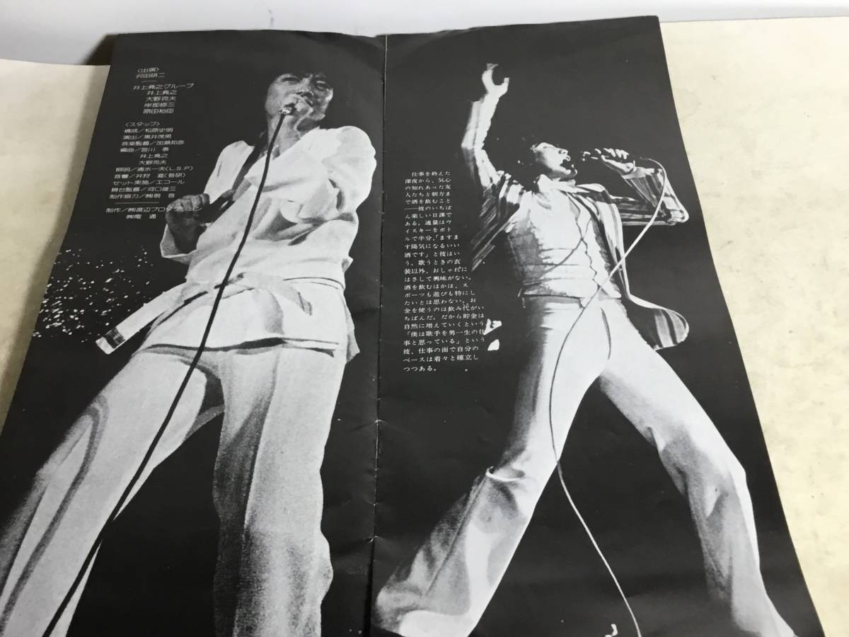 Watanabe　Music『華麗なる沢田研二』主催/民主音楽協会　1973年 　　_画像2