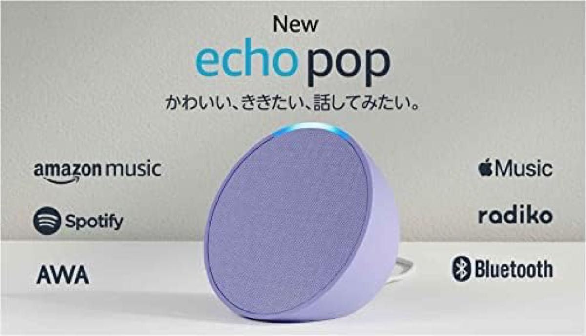 Echo Pop (エコーポップ)  ラベンダー