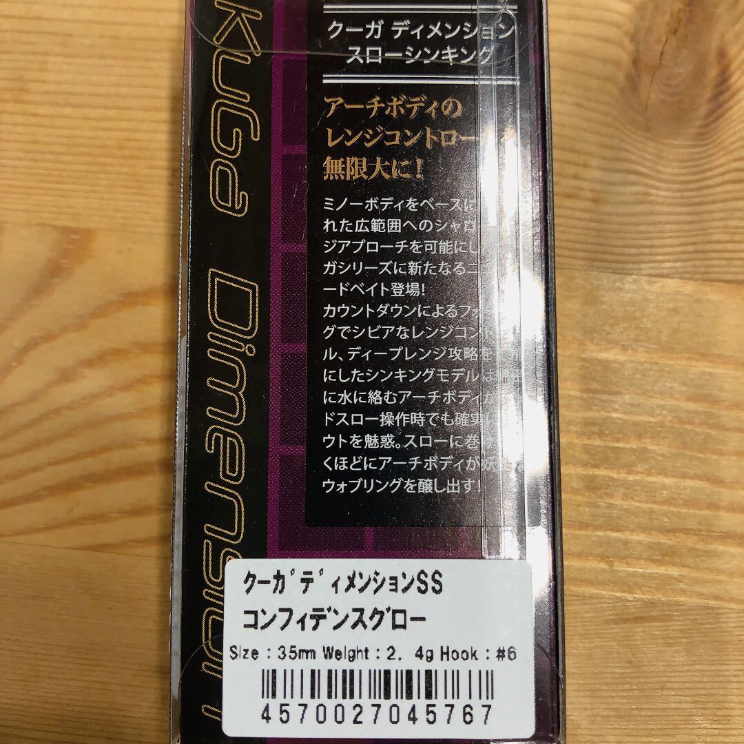 希少 ヴァルケイン クーガ ディメンション SS コンフィデンスグロー キャスティング オリカラ 別注カラーの画像4