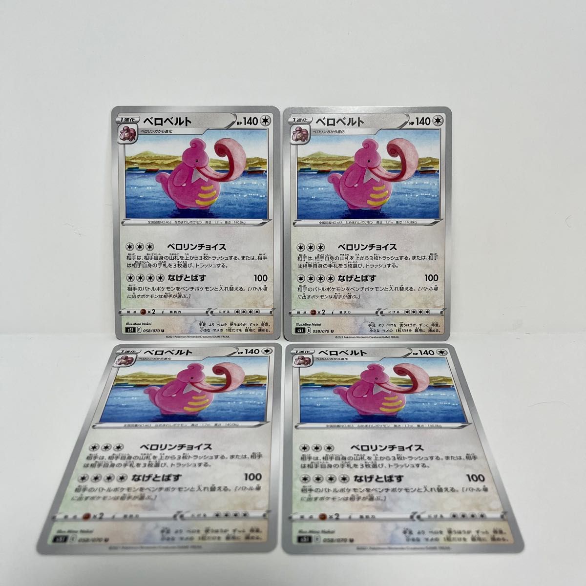 【未使用品】ポケモンカードゲーム ベロリンガ ベロベルト 計8枚セット