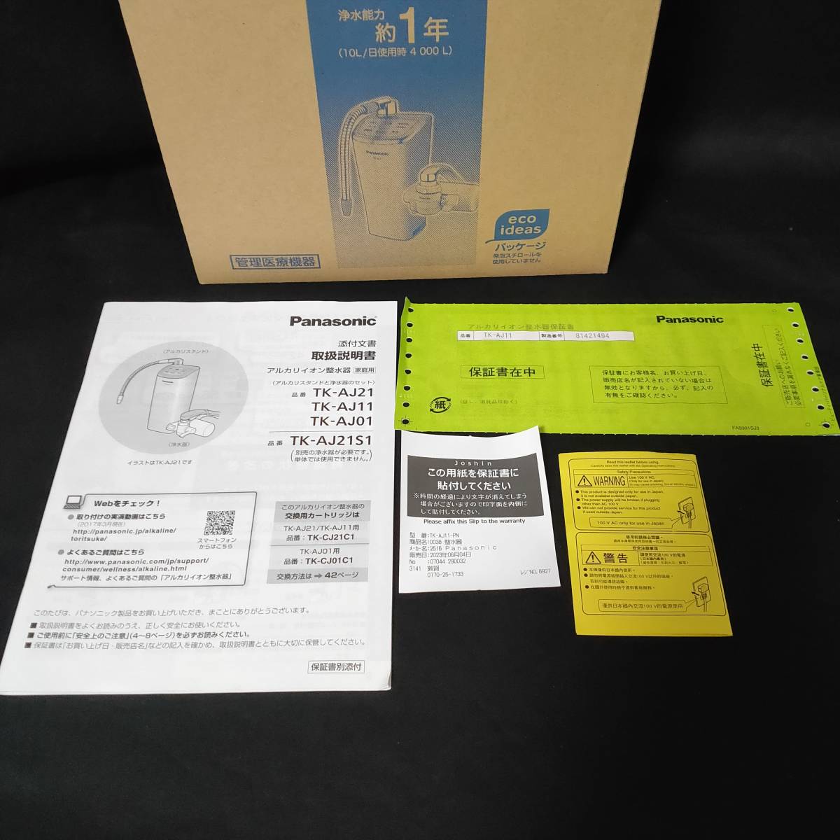 パナソニック TK-AJ11-PN アルカリイオン整水器 浄水器 未使用品 パナソニック TK-AJ11-PN アルカリイオン整水器 浄水器 未使用品