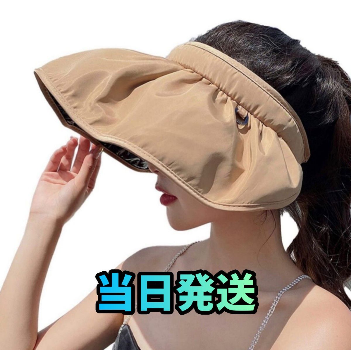 サンバイザー レディース UVカット キャップ 帽子 日焼け防止 紫外線対策 紫外線カット 小顔効果 抗菌防臭 つば広幅調節可能 