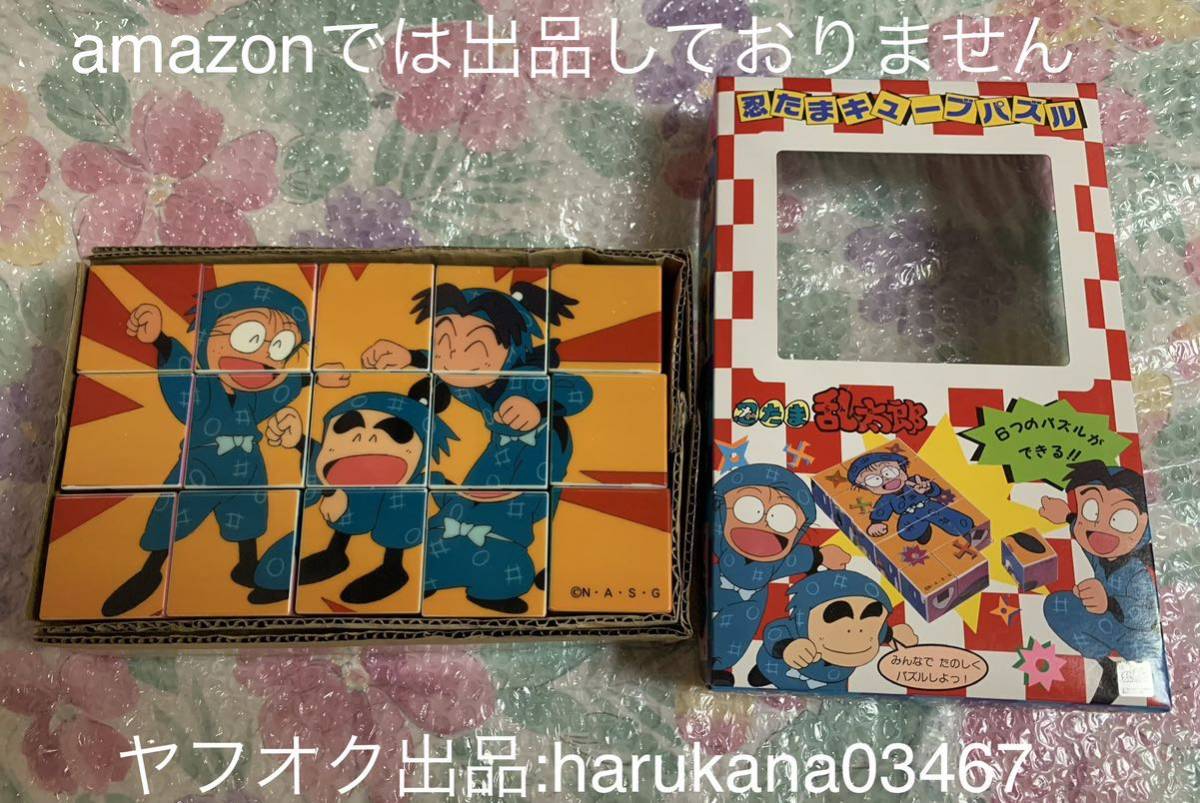 当時物　 忍たま乱太郎　6面 キューブパズル　きり丸 しんべえ　へむへむ ユキ トモミ おシゲ　1995年 難あり 知育 玩具_画像1