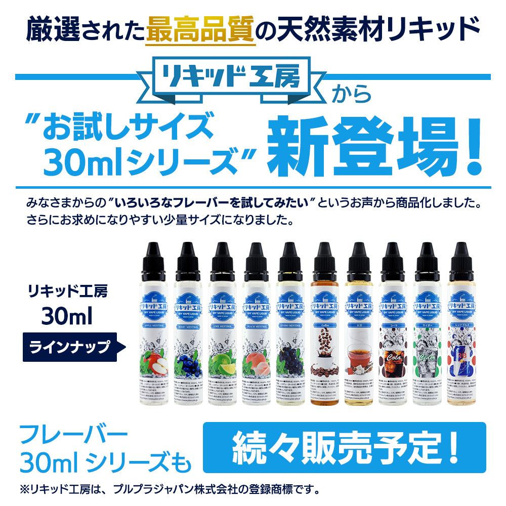 電子タバコ リキッド リキッド工房 いちごみるく 30ml 最高品質の天然素材 国産 VAPE_画像6