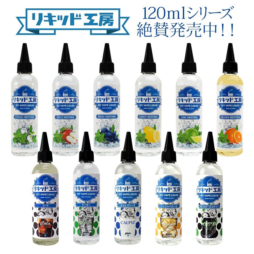 電子タバコ リキッド リキッド工房 香料原液 バニラカスタードタバコ 10ml 国産 DIY 自作リキッド_画像7