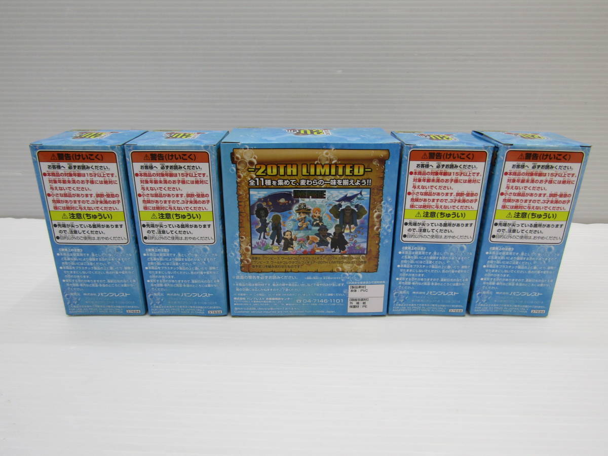 61-KT3022-60s ワンピース ワールドコレクタブルフィギュア 20TH LIMITED Vol.1 コンプリートセット