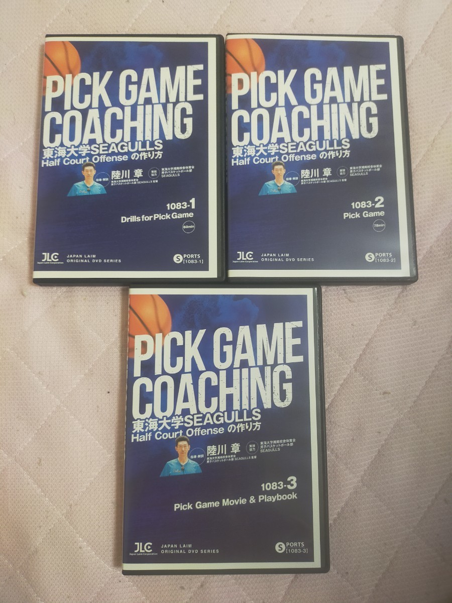 Pick Game Coaching～東海大学SEAGULLS Half Court Offense の作り方～【全3巻】1083-S