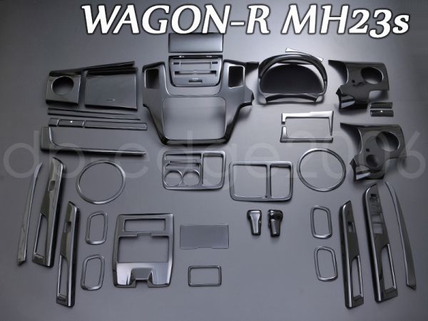 [残り僅か] ワゴンR MH23S インテリアパネル 38点セット ピアノブラック 内装 装飾パネル WAGON-R 貼り付け装飾パネル AP0785_画像1