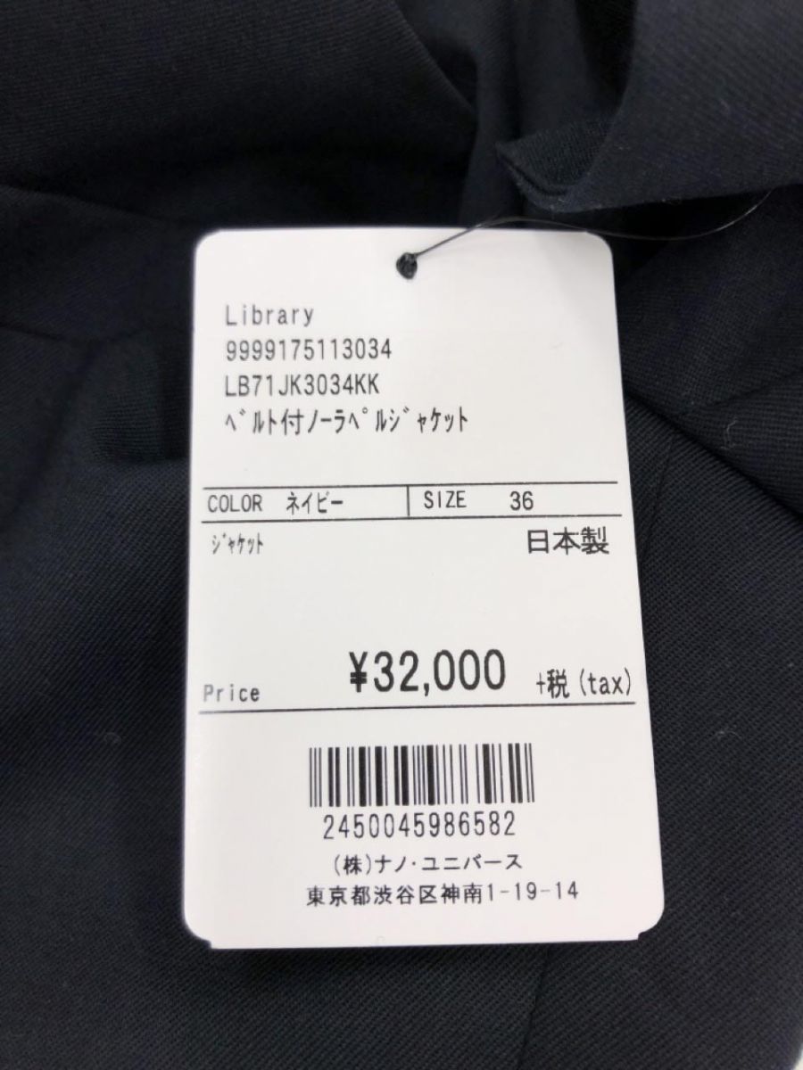 美品 LIBRARY ウール混 ベルト付き ジャケット size３６/ネイビー ■◇ ☆ dgb0 レディース_画像5