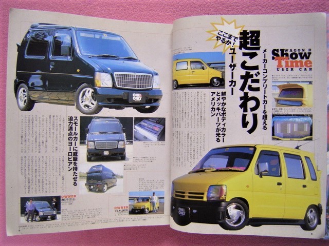 * first generation * Wagon R. all . understand large illustrated reference book * Wagon R Vol.2 * ONE&ONLY * large black specification custom * dress up & tuning catalog 