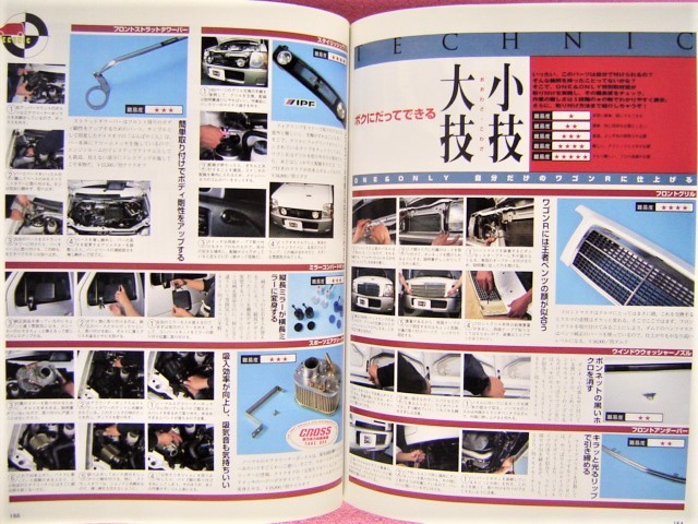 * first generation * Wagon R. all . understand large illustrated reference book * Wagon R Vol.2 * ONE&ONLY * large black specification custom * dress up & tuning catalog 