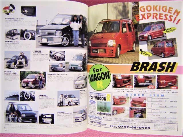 * first generation * Wagon R. all . understand large illustrated reference book * Wagon R Vol.2 * ONE&ONLY * large black specification custom * dress up & tuning catalog 