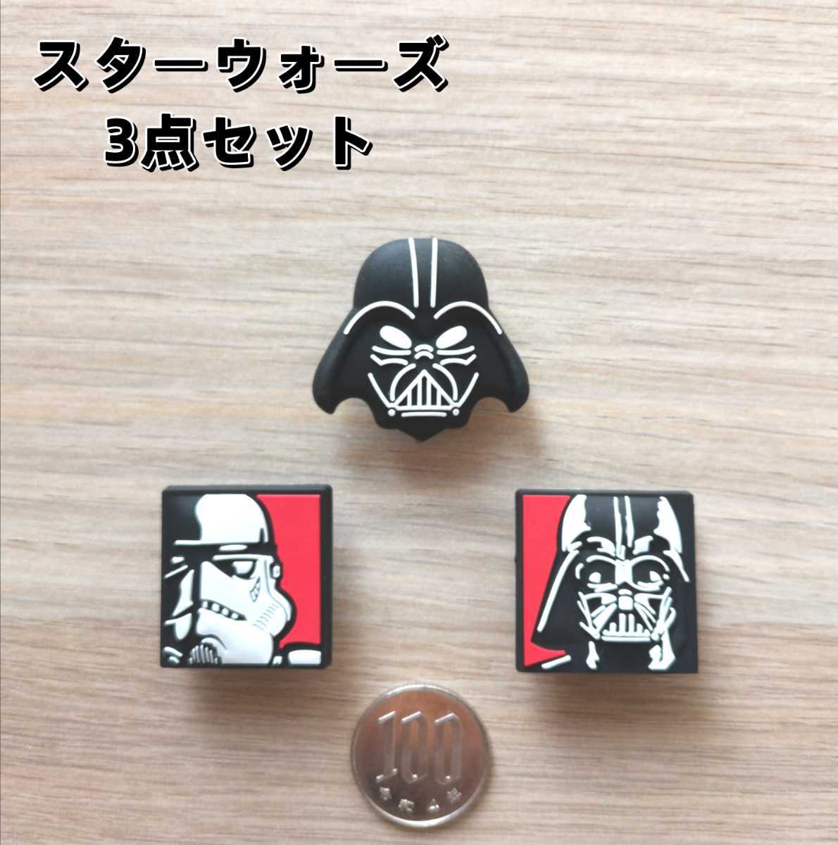 ジビッツ スターウォーズ 新品 クロックス チャーム 3個セット_画像1