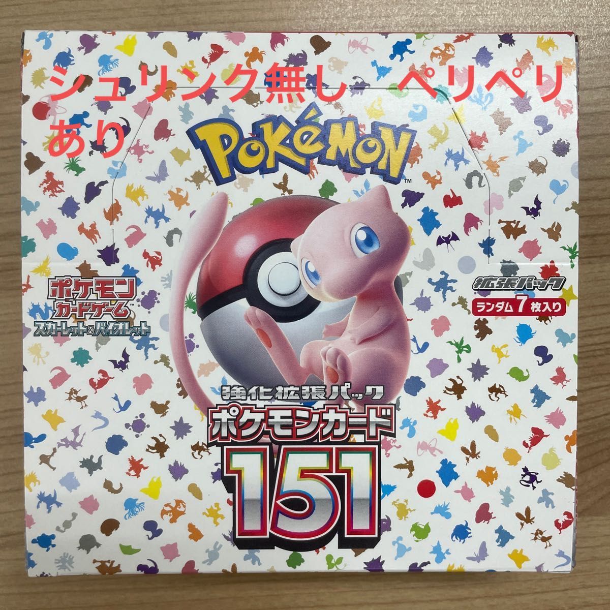 ポケモンカード１５１ シュリンクなし ペリペリあり 1BOX Yahoo!フリマ