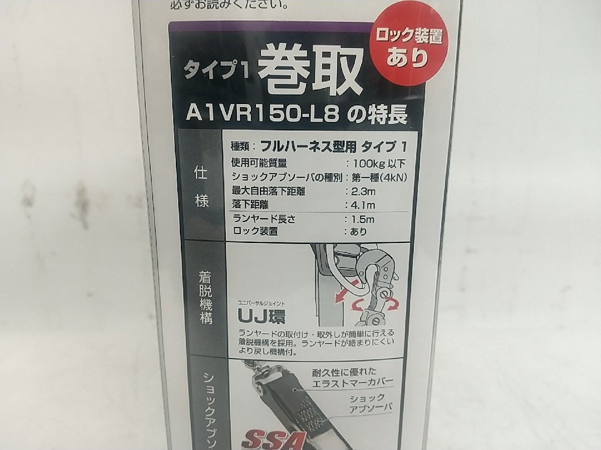 【未使用品】TJMデザイン ハーネス用ランヤード VR150シングルL8　ITOASHLG53M2_画像6