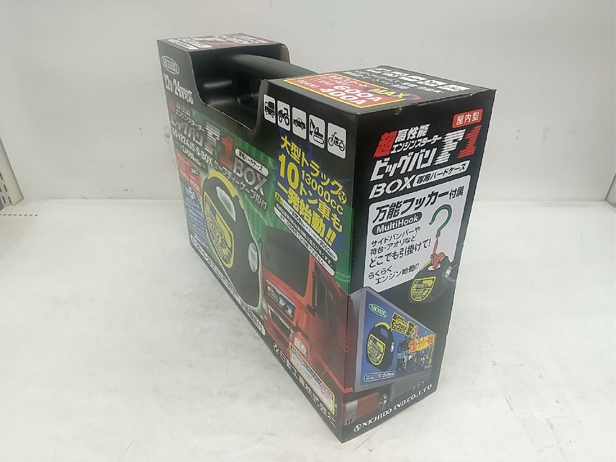 【未使用品】【値下げしました】日動工業 エンジンスターター ビッグバンF1 収納ケース付 AS-1224JS-S-BOX　IT5C68DEHHVO_画像10