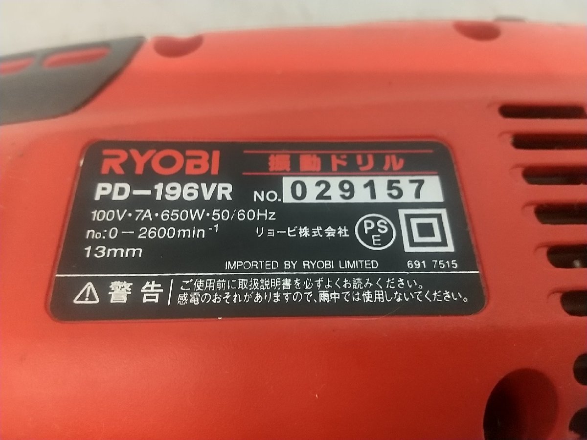 【中古品】★RYOBI インパクトドリル PD-196VR　IT0SIK78VOXQ_画像7