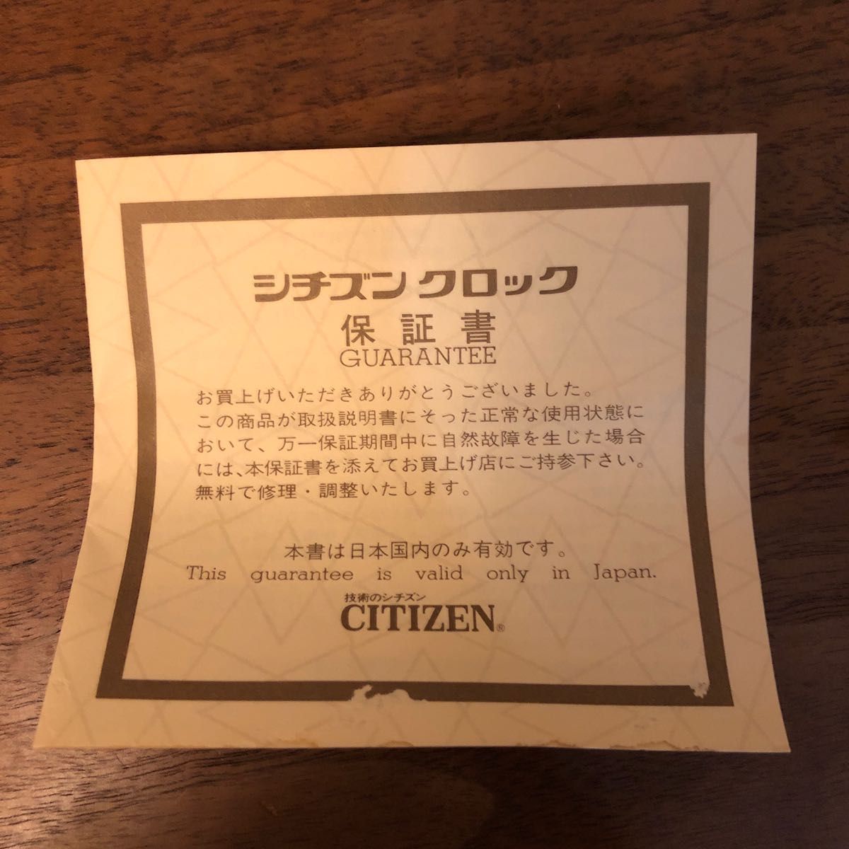 未使用☆CITIZEN シチズン　クオーツ　掛け時計　高度水晶電子時計　昭和レトロ