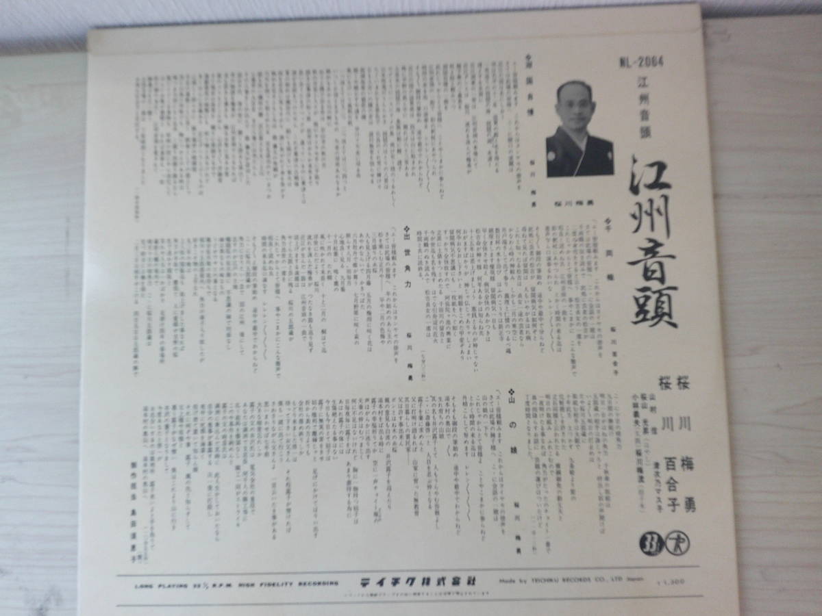 1141 中古 LP レコード江川音頭　歌手カードなし　　ヤマハ・ピアノレコード　　LP版　