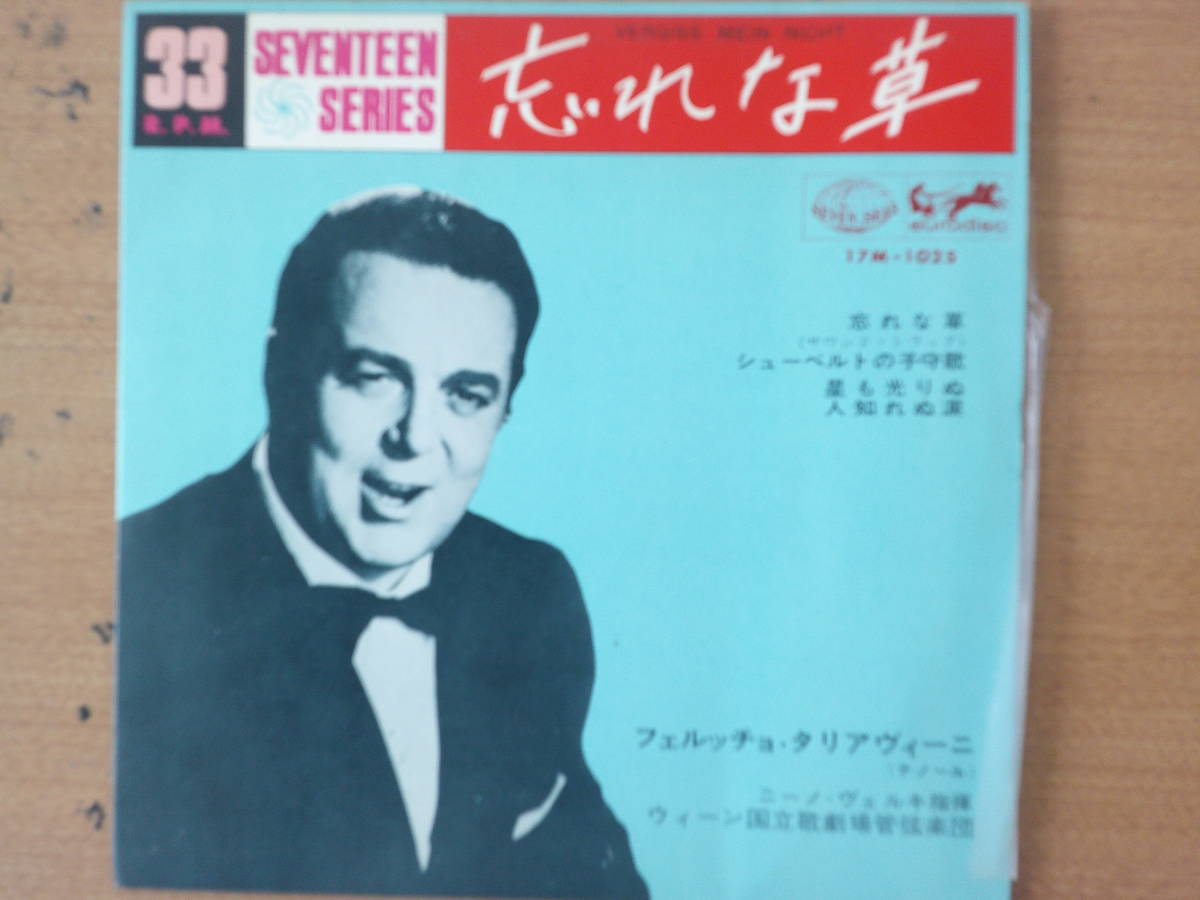 1180中古レコード　忘れな草二―ノ・ヴェルキ指揮　_画像1