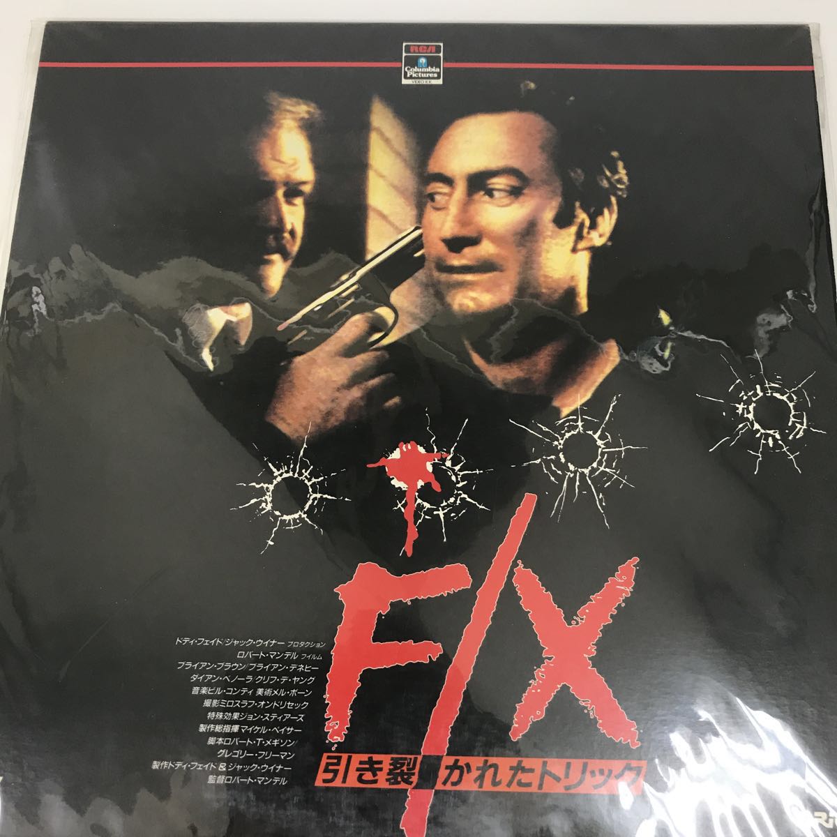 LD レーザーディスク 中古☆洋画 サスペンス F lX 引き裂かれたトリック_画像1