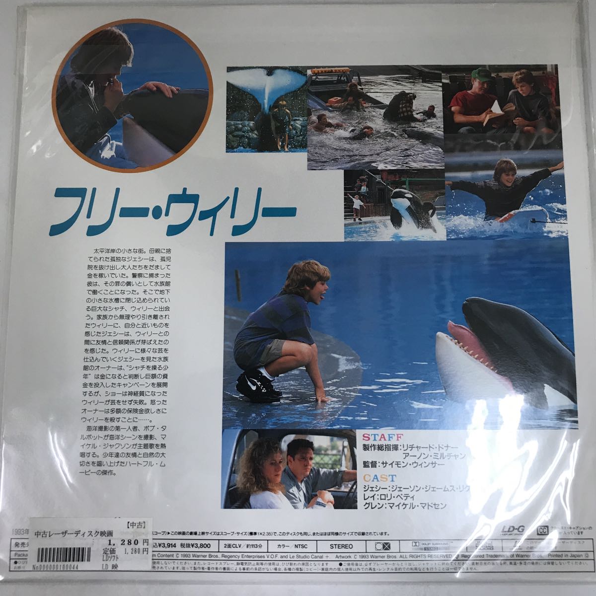 ヤフオク Ld レーザーディスク 中古 洋画 青春 フリー ウ