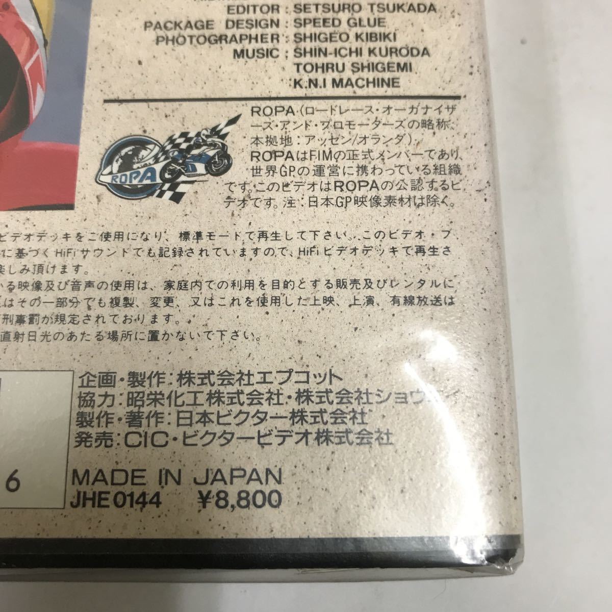 VHS ビデオテープ☆GRAND PRIX87_画像7